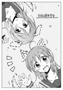 【僕ラブ16新刊コピー本】いぬ科なキミ