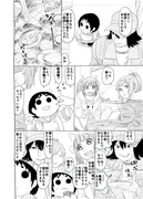 かんこれまんが１４『新入りがやってきた（中）』