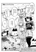 けものフレンズ『復活！ジャパリバス』