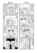 オリジナル漫画「ツイスク」