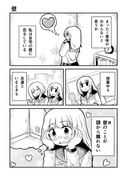 創作漫画『壁』