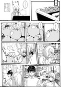 オリ漫画「秋吉くんって何者？」1話