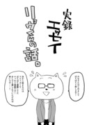 お知らせ 野郎フェス新刊について