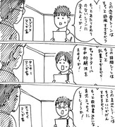 表現規制についての漫画を描きました