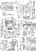 舞台 けものフレンズ感想。