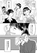 花まる漫画まとめとか