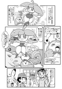 ポケアニsm第18話パロ漫画