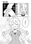 お兄ちゃんはおしまい その５