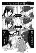 FGO　エドぐだ♀詰め2