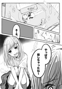 謎の女子高校生とDV夫を持つ新妻　漫画