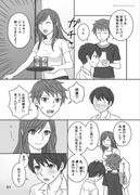 中学生にあるまじき幸運②