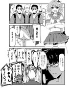 アガルタのレジスタンスはホモ漫画