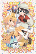 ★☆けものフレンズ☆★