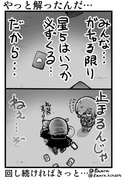 「僕の話をするとしよう…今を生きて行く」