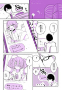 シンデレラ漫画ショー『142'sとお泊り編』