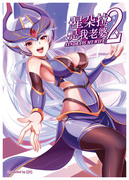 Syndra is my wife 2 Cover