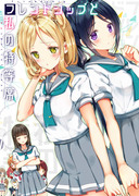 C92の新刊予定の表紙