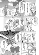 東方漫画　「お嬢様のホームステイ大作戦その１３」