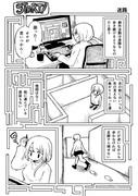 創作漫画『迷路』