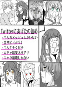 Twitterにあげたの詰め