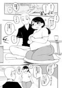 からだやわらかい？