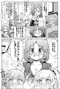 【C92新刊オマケ本】夜のサンフラワー