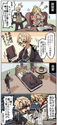 【FGO】ジキモーの漫画６つ