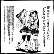 【艦これ】史実で艦これ101【漫画1枚+イラスト4枚】