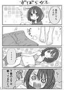 ずぼら女子