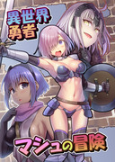 C92新刊FGO本