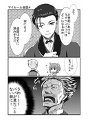 【新宿ネタバレ】ホームズと新茶のマイルーム会話漫画