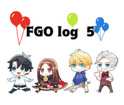 FGOログ⑤