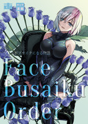 C92新刊「face Busaiku Order」