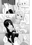 百合創作②