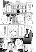 【オリジナル】百合病