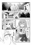 幽々子様の生前漫画