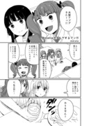 Roseliaがネトゲするマンガ(無配コピ本再録)