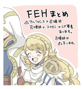 FEHまとめ