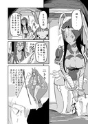 ニトクリス・不夜キャス漫画