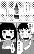 彼女に媚薬を飲ませたい