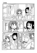 創作漫画『Undo』