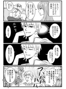 FGO　英雄王とイシュタルさんの趣味