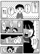 彼氏がセッ◯スって言わない