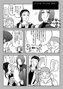 勇者がモシャスを覚えた漫画