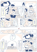 さばんな漫画まとめます７