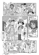 ポケアニsm第35話パロ漫画