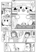 ポケアニsm第38話パロ漫画