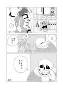 サンフリ漫画