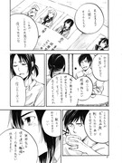 【既刊全公開】君の海を超えてゆく