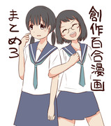 創作百合漫画まとめ３